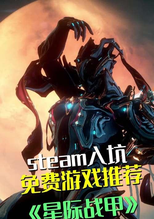 星际战甲中枪刃远程攻击的技巧是什么？如何有效命中目标？