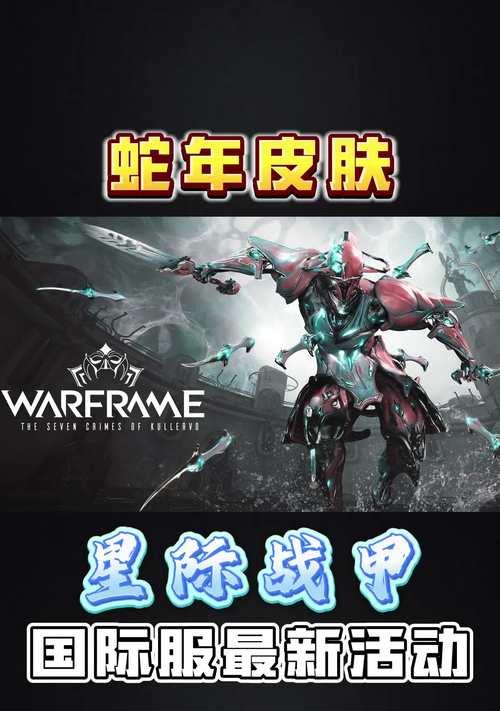 星际战甲连接器如何下载？下载后如何安装使用？