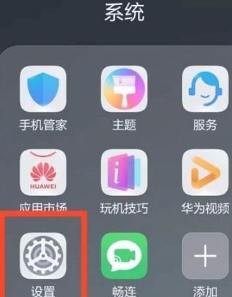 华为平板如何开启劲舞团模式？操作指南是什么？