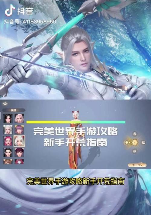 完美世界如何与手机联动？联动的具体步骤是什么？