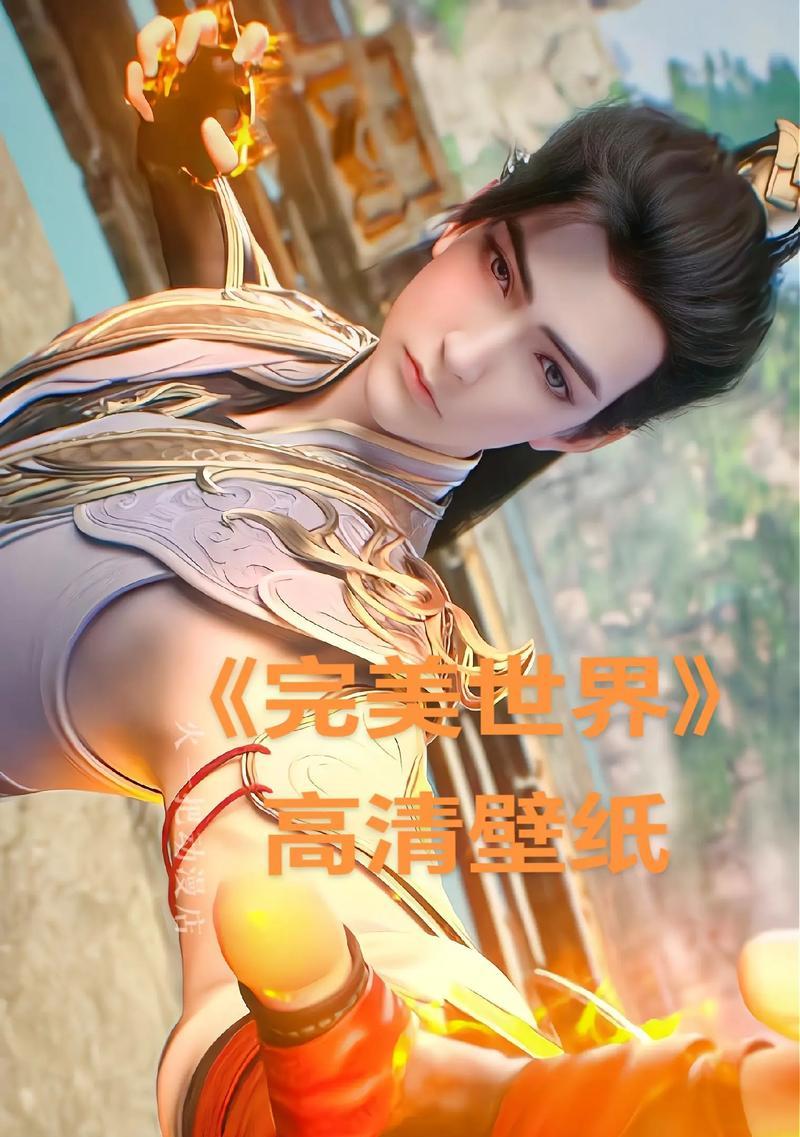 完美世界如何与手机联动？联动的具体步骤是什么？