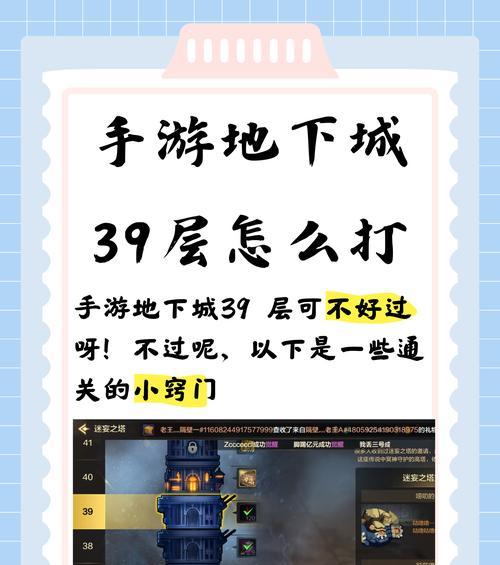 秘库地下城无法打开的原因是什么？如何解决？