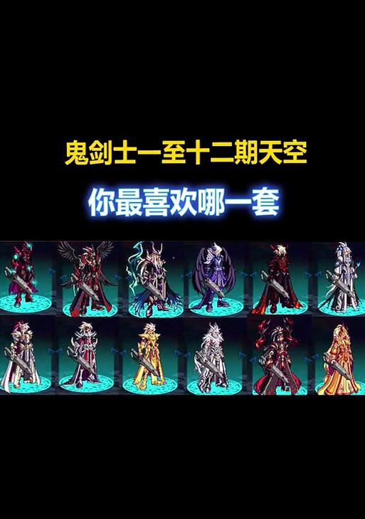 地下城中指定角色领取天空套的方法是什么？