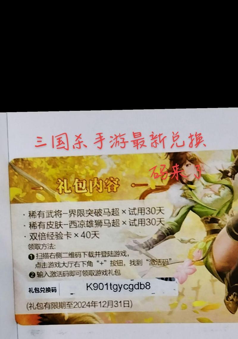 wegme版三国杀下载流程是什么？