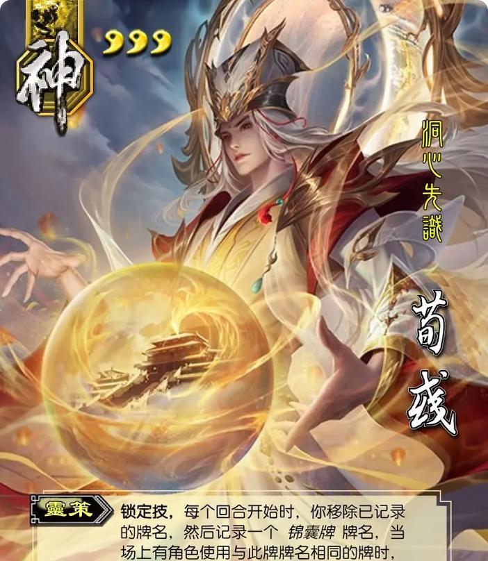 三国杀中神武将为何不再出现？