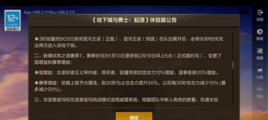 地下城割草更新停滞原因是什么？何时会有新更新？
