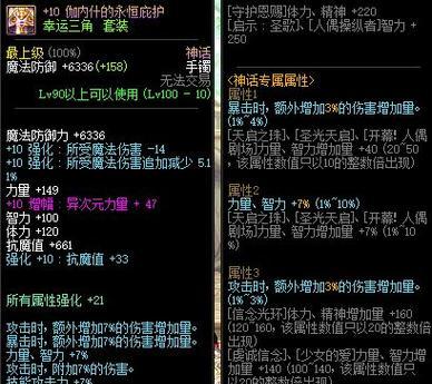 dnf战斗训练中装备如何获得？