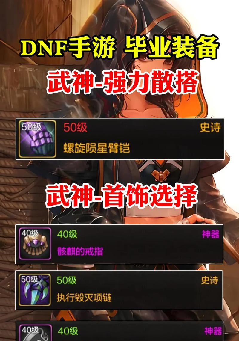 dnf战斗训练中装备如何获得？