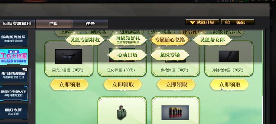 cf充值如何享受97折优惠？充值流程和注意事项是什么？