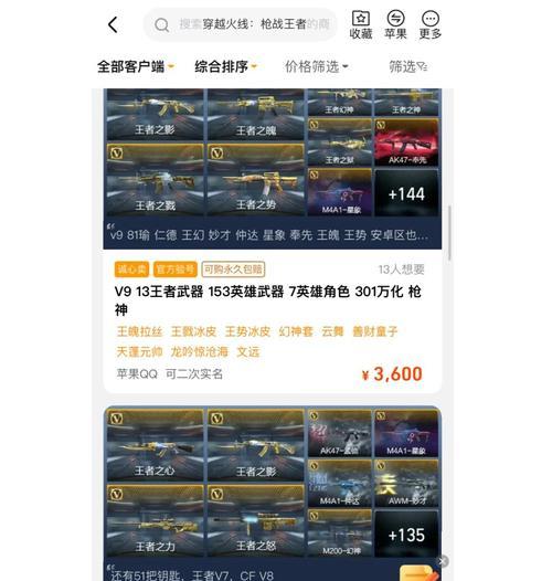 cf充值如何享受97折优惠？充值流程和注意事项是什么？