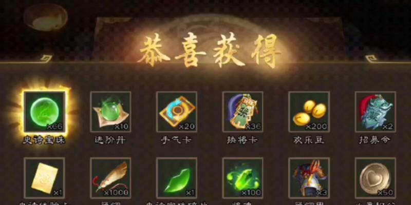 三国杀传说宝珠兑换武将流程是什么？传说宝珠的价值如何最大化？
