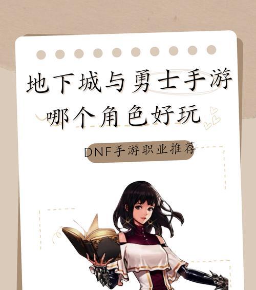 地下城决斗场推荐英雄有哪些？选择哪些英雄更合适？