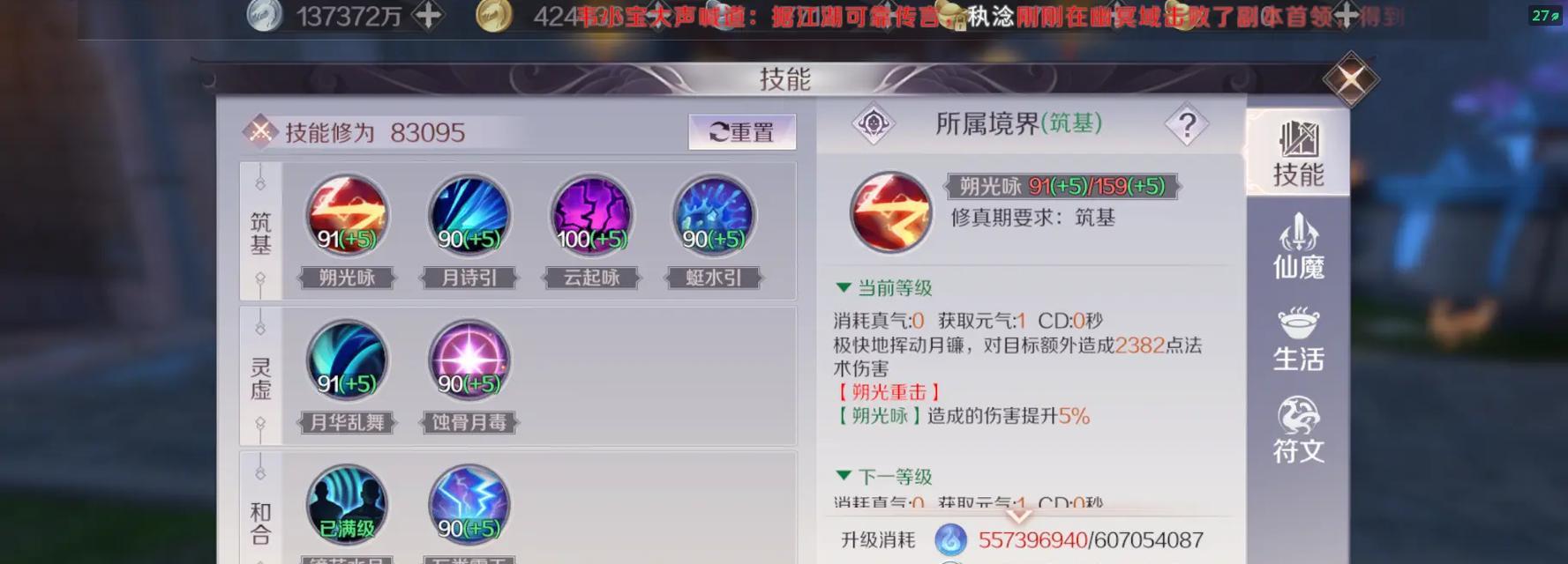 完美世界超凡等级快速提升方法是什么？