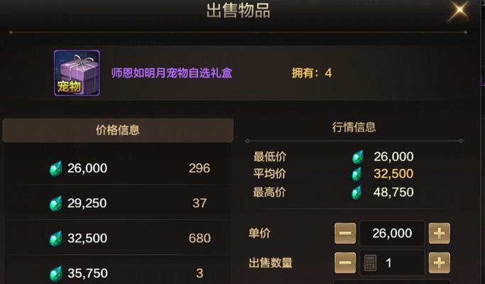 地下城中石头如何上架拍卖行？操作流程是怎样的？