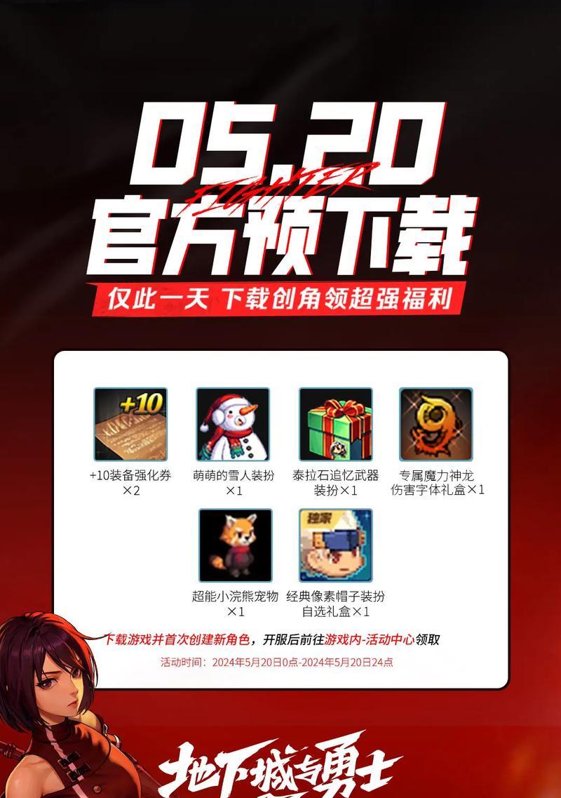 云地下城手游与原版有何区别？新版本特色功能是什么？
