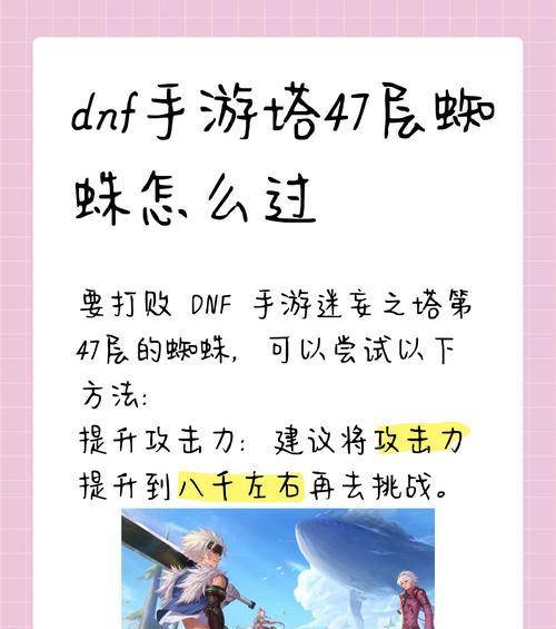 地下城攻略制作有哪些要点？