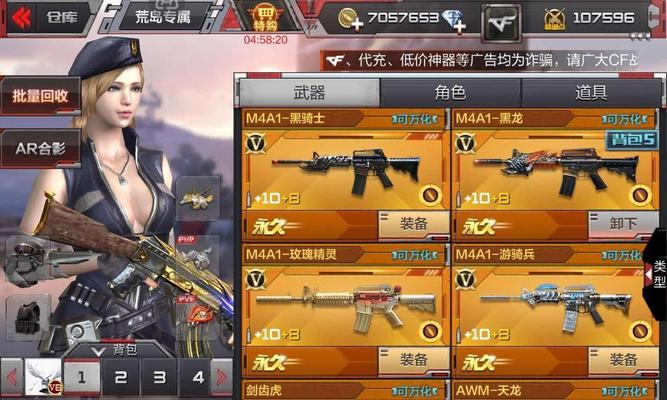 cf手游怎么换头像？头像更换的步骤是什么？