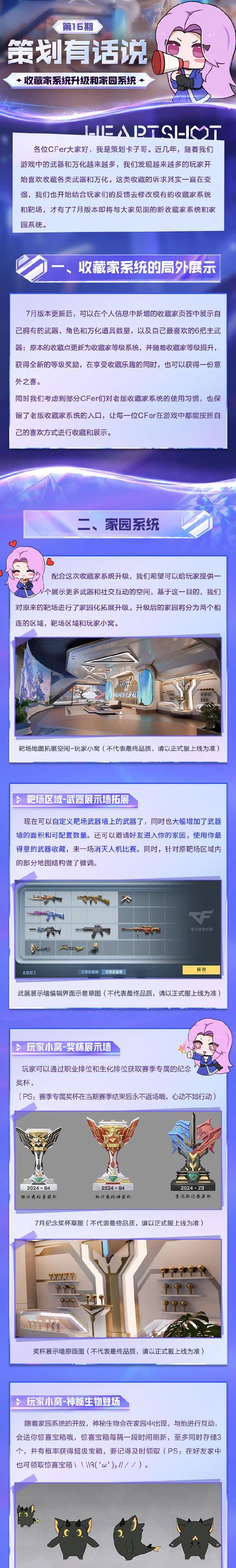 cf手游怎么换头像？头像更换的步骤是什么？