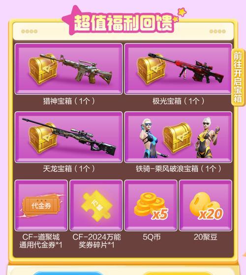 cf手游中每天能接收多少宝箱？宝箱的获取规则是什么？