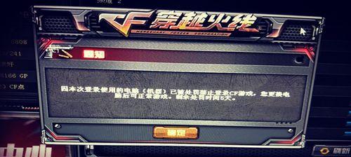 cf游戏中限制双排的分数上限是多少？
