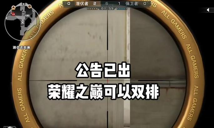 cf游戏中限制双排的分数上限是多少？