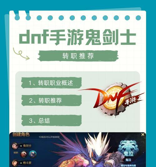 DNF手游新手推荐职业有哪些？