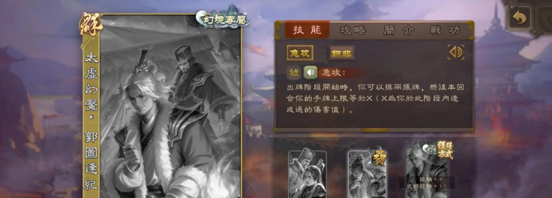 三国杀太虚幻境中羽毛的获取方法是什么？如何有效收集？