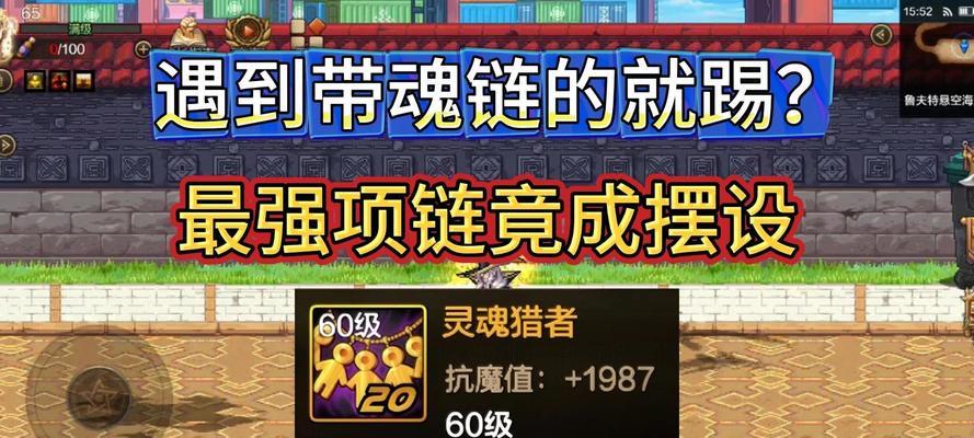 DNF90版本的大魂链属性如何？获取大魂链的方法是什么？