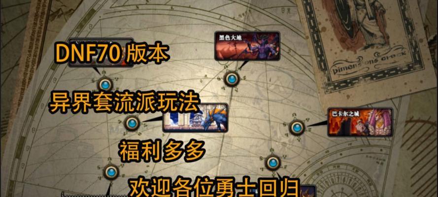 地下城异世界活动的玩法有哪些？