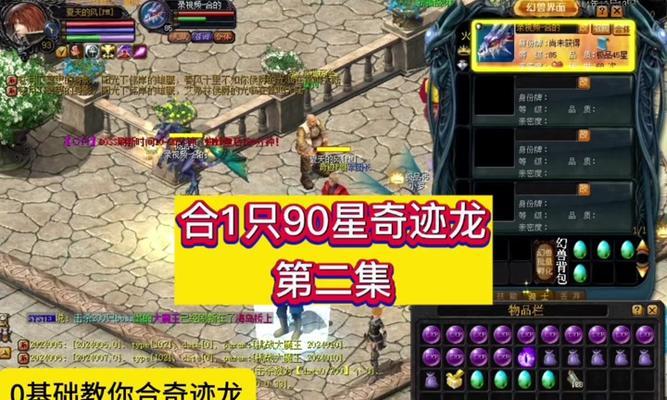 魔域手游中龙骑的玩法是什么？如何提升龙骑实力？