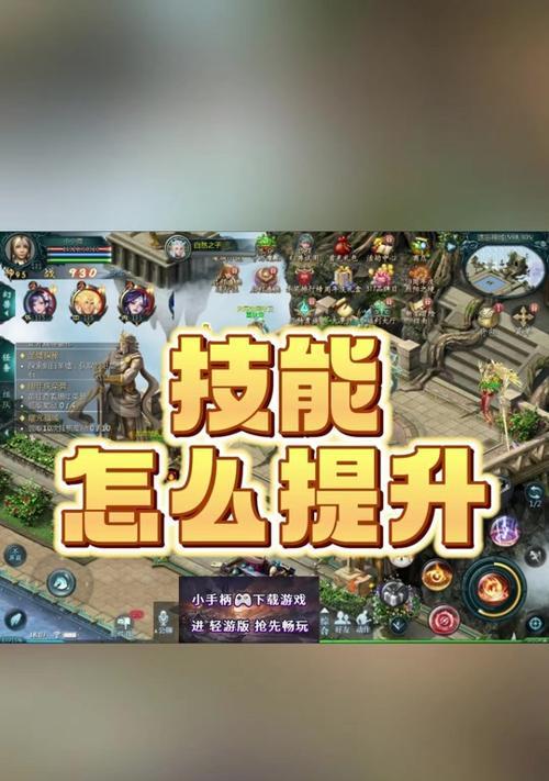 魔域手游中龙骑的玩法是什么？如何提升龙骑实力？