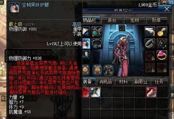 dnf异界气息清除方法是什么？清除后有什么效果？