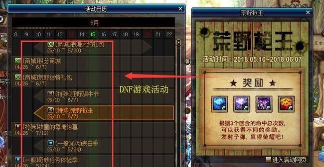 dnf异界气息清除方法是什么？清除后有什么效果？