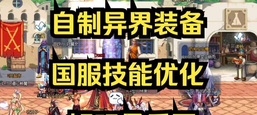 异界双气息在DNF中的作用是什么？