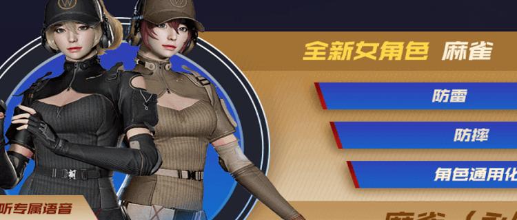 麻雀CF怎么操作？有哪些入门技巧？