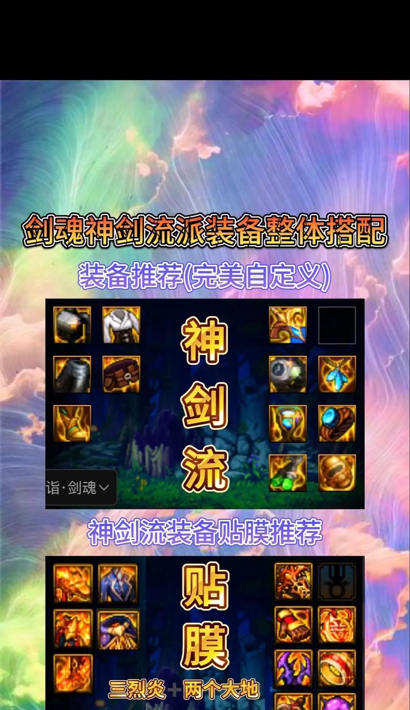 剑魂放弃光剑会有哪些影响？其他武器的选择有哪些？