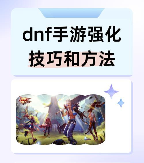 DNF人偶辅助使用方法是什么？有哪些技巧？