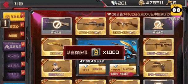 cf过年活动会送钻石吗？钻石的价值是多少？