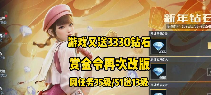 cf过年活动会送钻石吗？钻石的价值是多少？