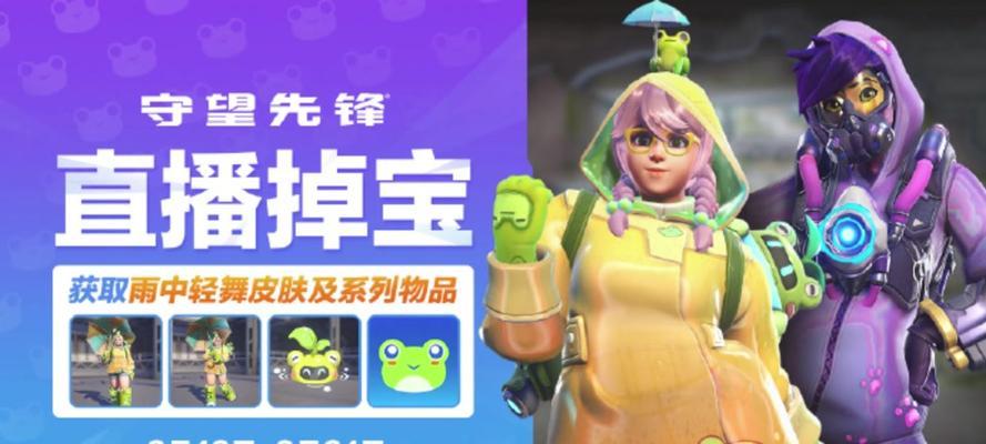 奥莉莎皮肤在守望先锋中如何获得？