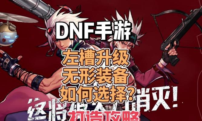 dnf游戏中如何调整方向？调整方向的操作步骤是什么？