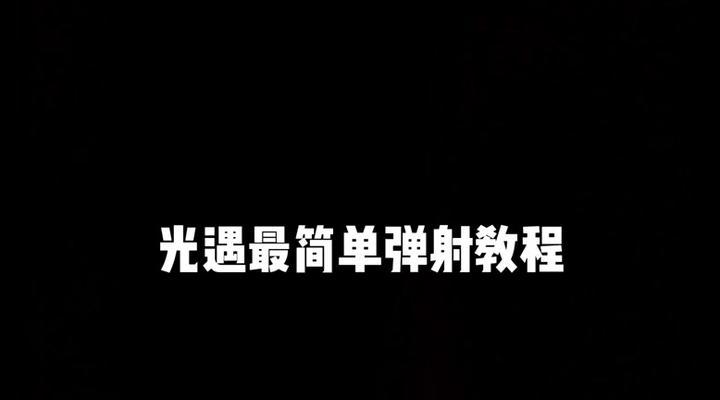 dnf游戏中如何调整方向？调整方向的操作步骤是什么？