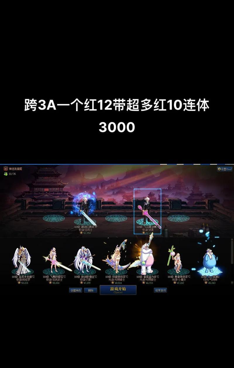 地下城账号密码如何更换？