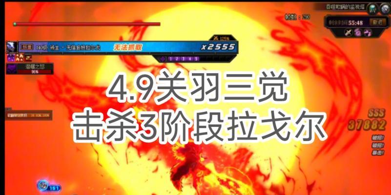 关羽在地下城三觉中如何战斗？有哪些技巧？