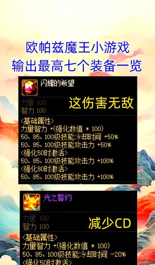 DNF中超大陆装备如何升级？超大陆升级的材料是什么？