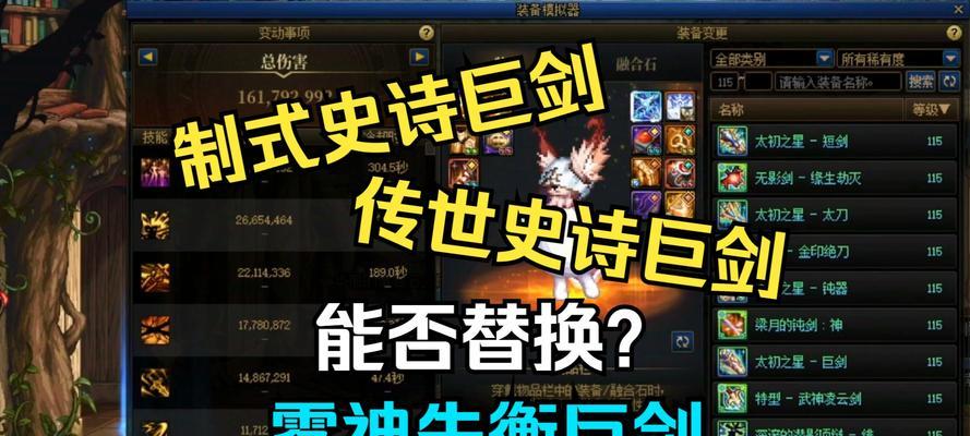 DNF中超大陆装备如何升级？超大陆升级的材料是什么？
