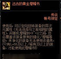 DNF无影剑制作手帐的方法是什么？