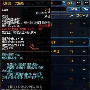 DNF无影剑制作手帐的方法是什么？
