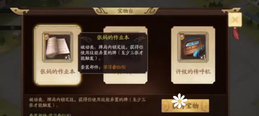 三国杀中种植的植物如何收获？收获条件是什么？