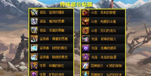 dnf游戏贴膜更换流程是什么？